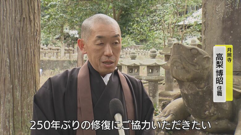 月照寺・高梨博昭住職