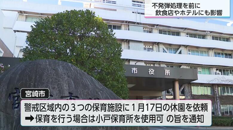 警戒区域内の保育施設へ休園依頼を通知した宮崎市