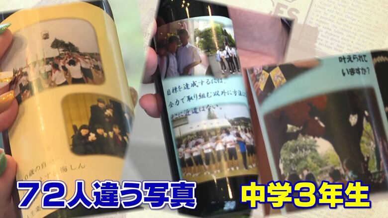 1人ひとり違うラベル