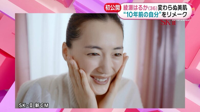 SK-II 新CM