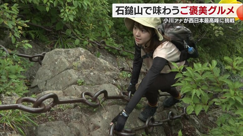 無事に登り切れるのか？