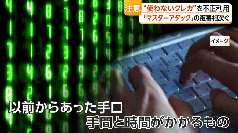 手間と時間がかかるため、他の被害報告に比べ目立つものではなかったイメージ