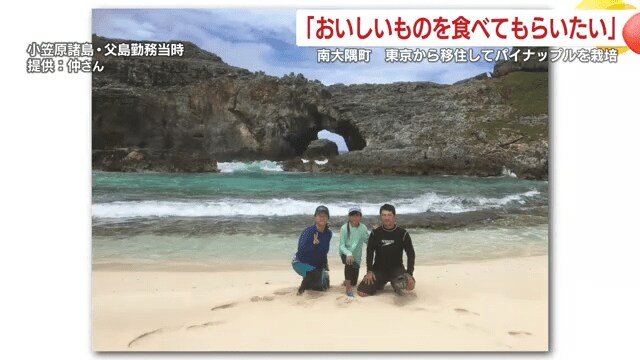 警察官時代の赴任先・父島で