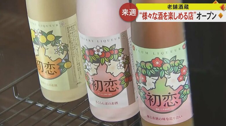 千代の園酒造の自慢の酒が並ぶ