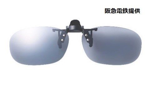 運転士用の保護メガネ