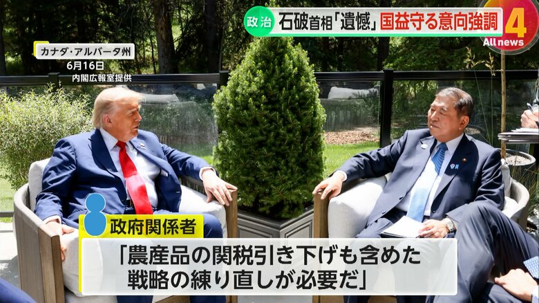 「戦略の練り直しが必要だ」と指摘する政府関係者