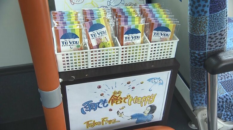 「雨が止むように」無料でもらえるアメ