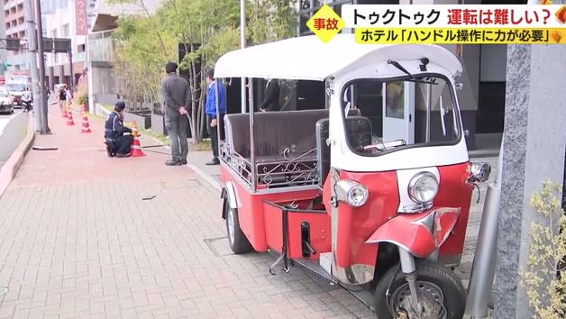 事故を起こしたトゥクトゥク（2023年3月15日・熱海市）