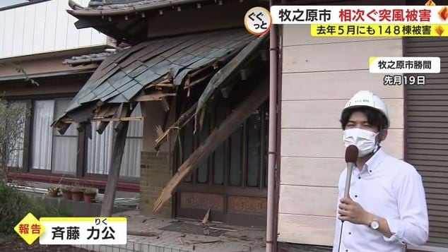 9月18日の突風で被災した住宅