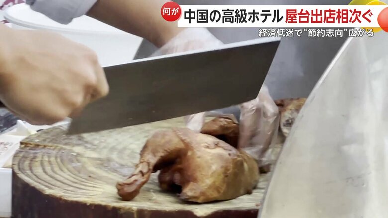 中国・北京の高級ホテルで運営される路上屋台