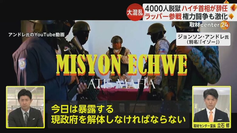 首相候補のラッパーとして活動する、ジョンソン・アンドレ氏。別名イゾーと呼ばれる26歳の男のミュージックビデオの映像