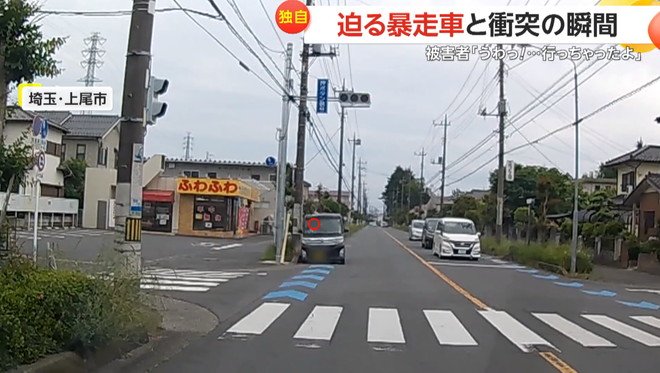 暴走車が迫り被害者の車に衝突する瞬間（5月26日午後2時半頃、埼玉・上尾市）④