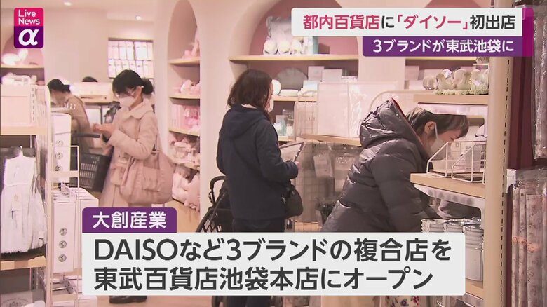 女性客でにぎわう店内