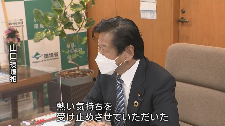 山口環境相からは前向きな返答が…