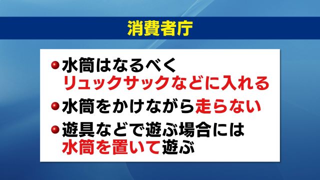 事故防止のための３つのポイント