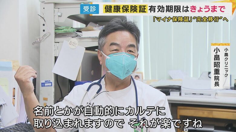 小畠クリニック・小畠昭重院長