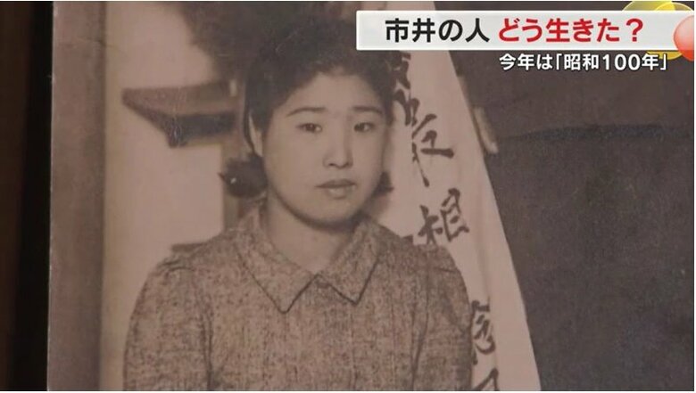 戦時中の最相縫子さん