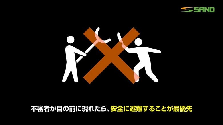 安全に避難することが最優先