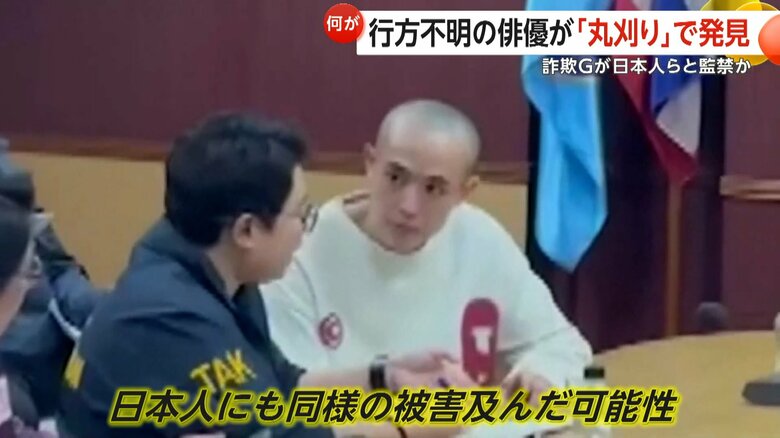 ミャンマーで丸刈りの状態で保護された中国の若手俳優・王星さん