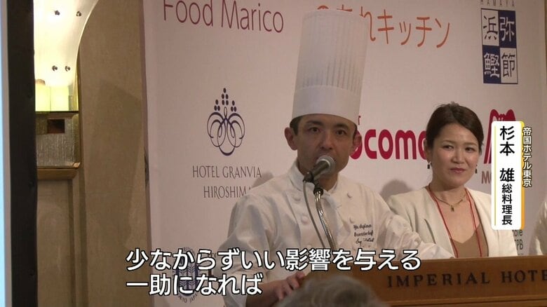 帝国ホテル東京・杉本雄総料理長
