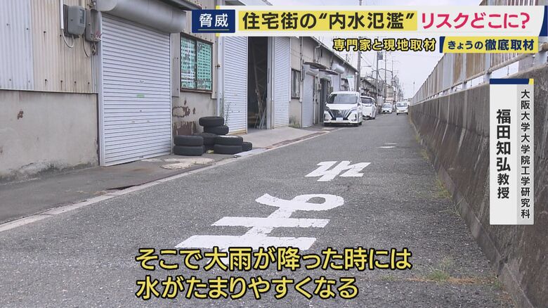 橋と橋の間に挟まれると、くぼ地状になって水がたまりやすくなる