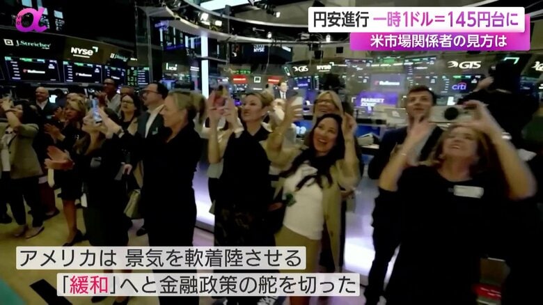 ニューヨーク証券取引所の様子