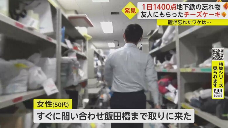 友人からもらった旅行土産のチーズケーキを前日、電車に忘れてしまったという