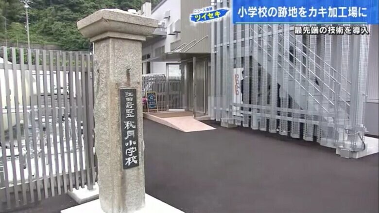 工場の敷地内に残されている旧秋月小学校の門扉