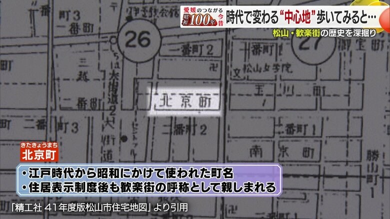 『北京町に行く』というのは飲みに行くことを意味した