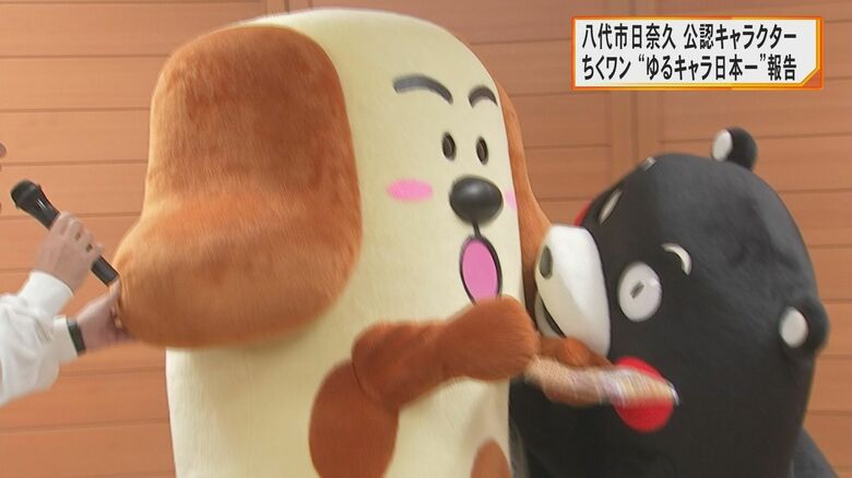 くまモンとちくワンのショートコント