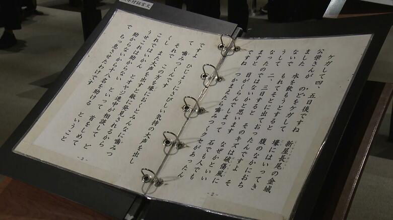 愛子さまがご覧になった当時14歳の証言