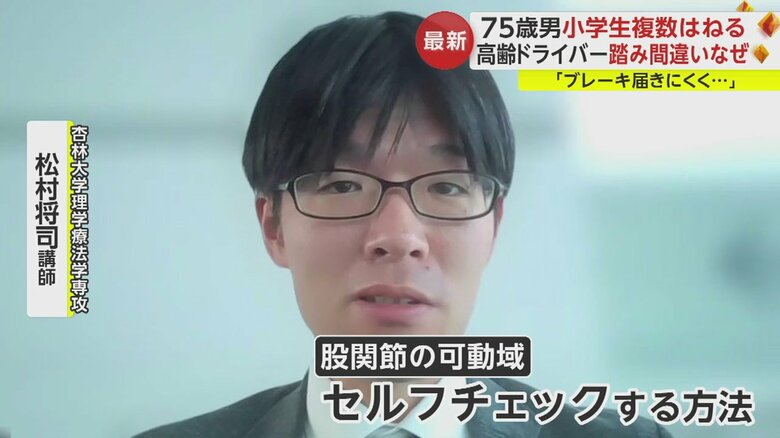 セルフチェックの方法を教えてくれた、杏林大学 理学療法学専攻・松村将司講師