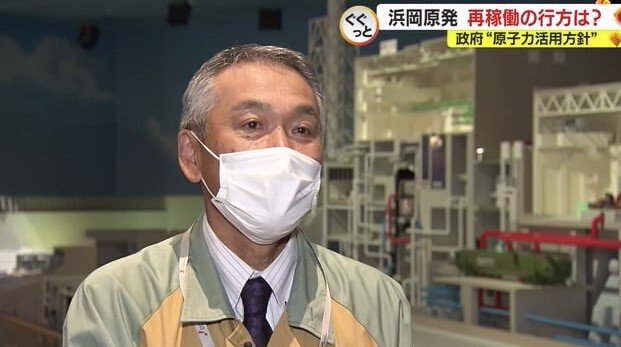 中部電力浜岡地域事務所・榊原専門部長