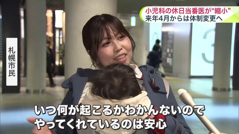 頼りになる小児科の休日当番医