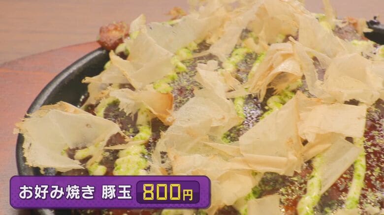 豚玉（800円）