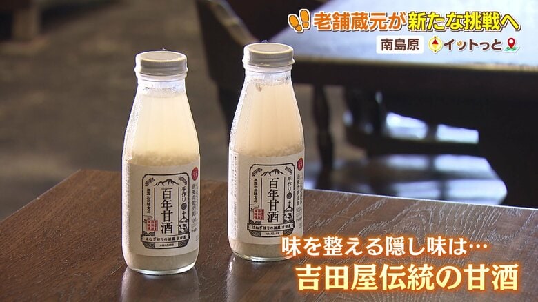 隠し味の甘酒は吉田屋伝統の人気商品