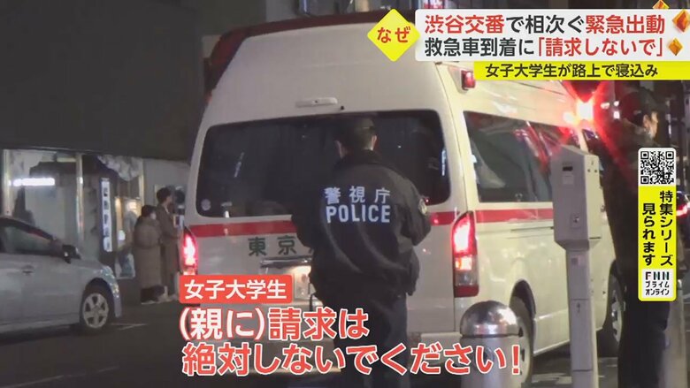 急性アルコール中毒の可能性もあるため、救急車を要請。処置開始から10分、意識が戻ると…