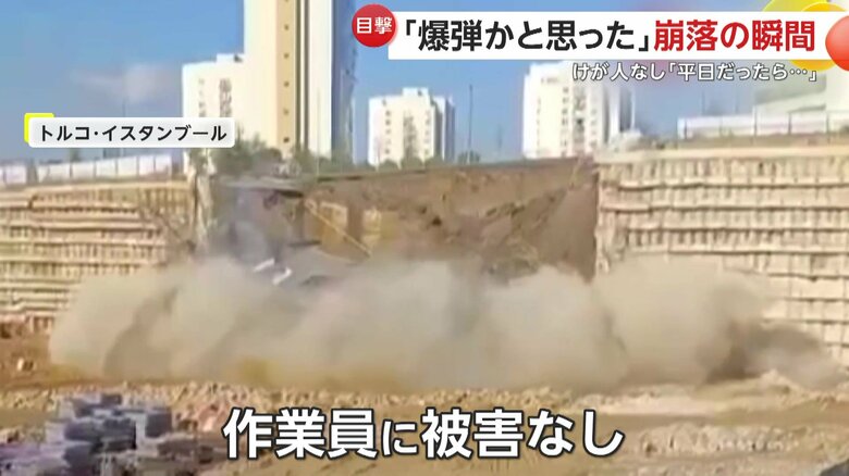 壁と道路が崩れ落ちる瞬間（10月29日、トルコ・イスタンブール）⑤