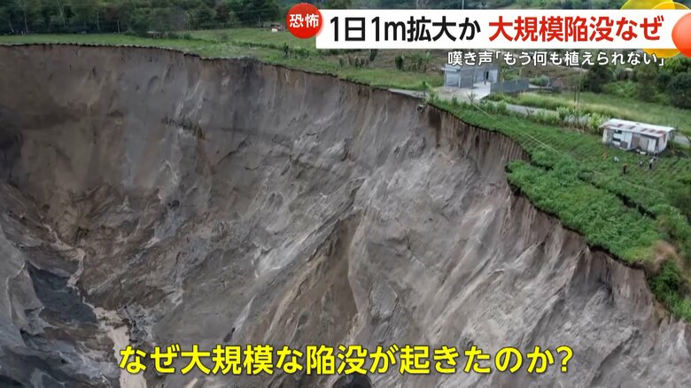 のどかな農村地帯にできていた巨大な穴