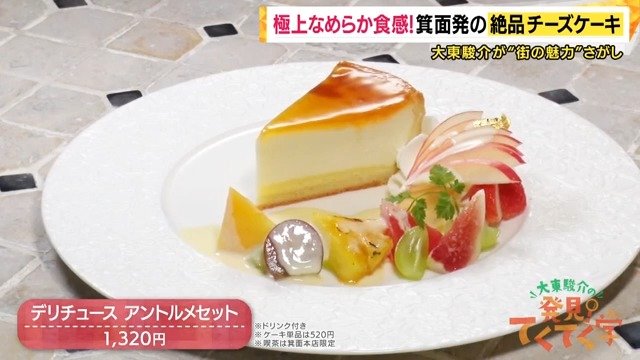 チーズケーキ