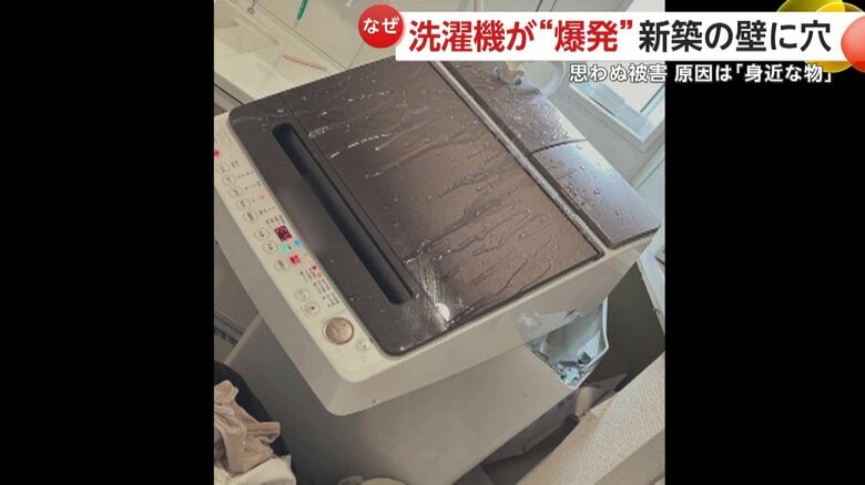 上部がまるごと外れ前に飛び出した洗濯機