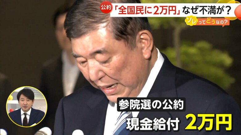 参院選の公約に全国民への2万円現金給付を盛り込むと表明した石破首相