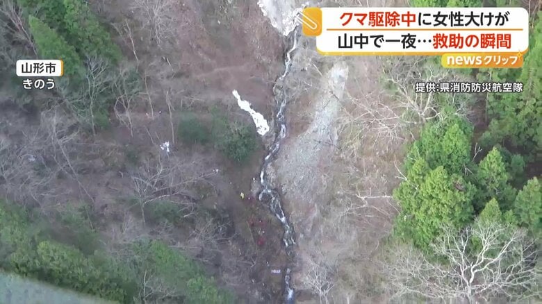岩肌がむき出しになった山の中で助けを待つ人影（13日午前6時半頃、山形市）