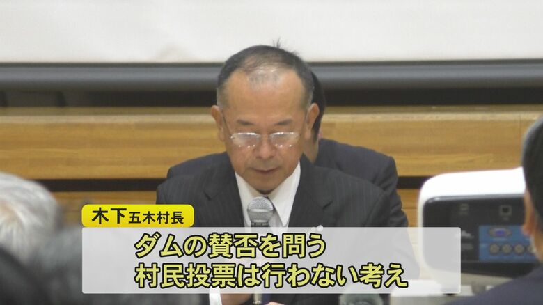 村民投票は行わない考えの木下村長