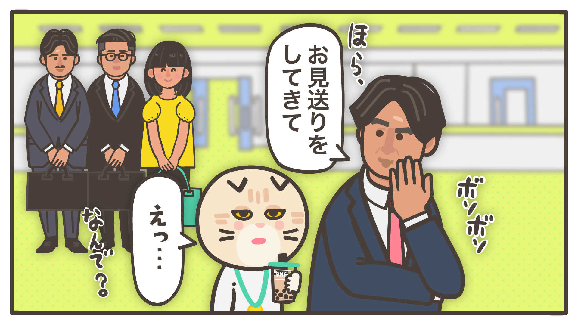 玄関先まで エレベーターまで 来客の お見送り マナーがもやもや
