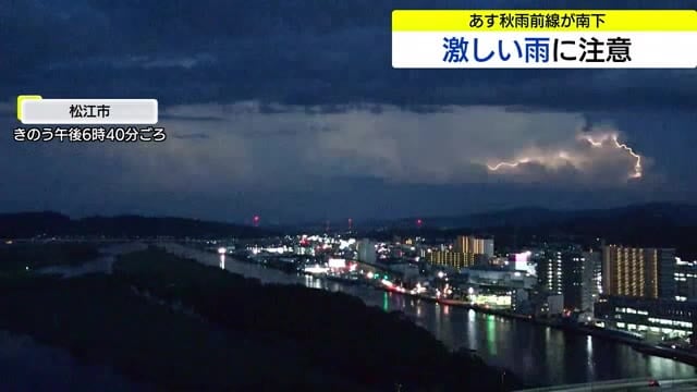 発達した積乱雲にはしる稲妻…不安定な天気で局地的に雷雨　18日は秋雨前線南下で大雨の恐れ