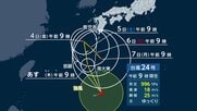 【台風情報】台風24号は3日以降沖縄周辺で迷走し停滞…影響長引く見込み　秋雨前線を刺激して各地で大雨の恐れ