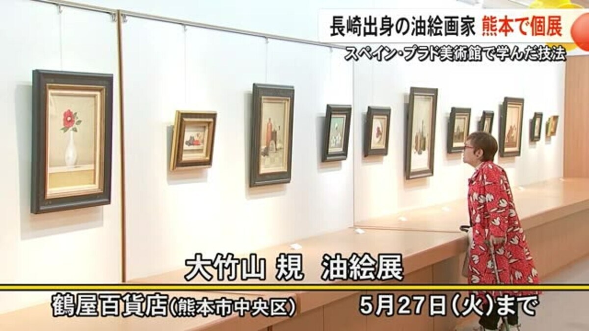 スペインのプラド美術館で学んだ技法で動物や四季の花々など描く