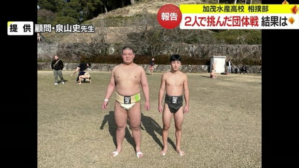 部員2人の相撲部 ようやくかなった団体戦出場…2年生大将が他県ライバル