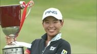 50回大会で大逆転優勝…女子ゴルフ・渋野日向子が『住友生命Vitalityレディス 東海クラシック』出場へ 18日開幕